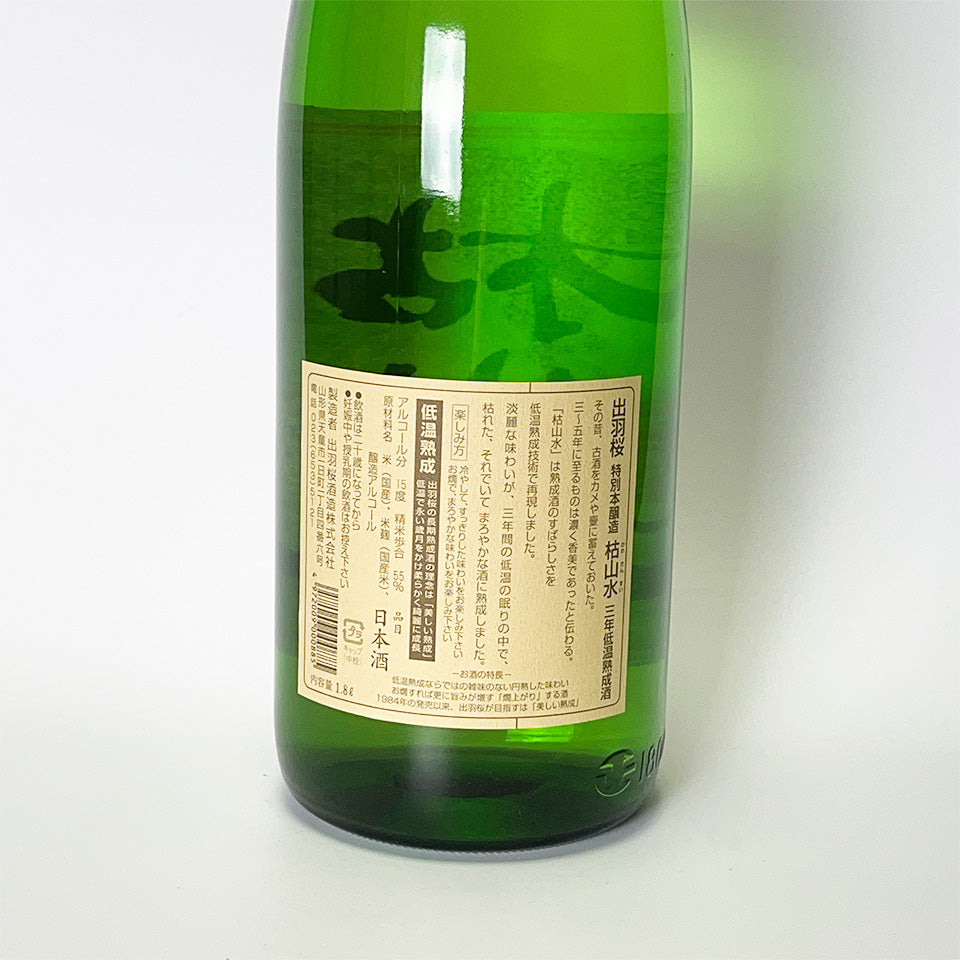 Dewazakura Special Honjozo Karesansui Three-year low-temperature aging