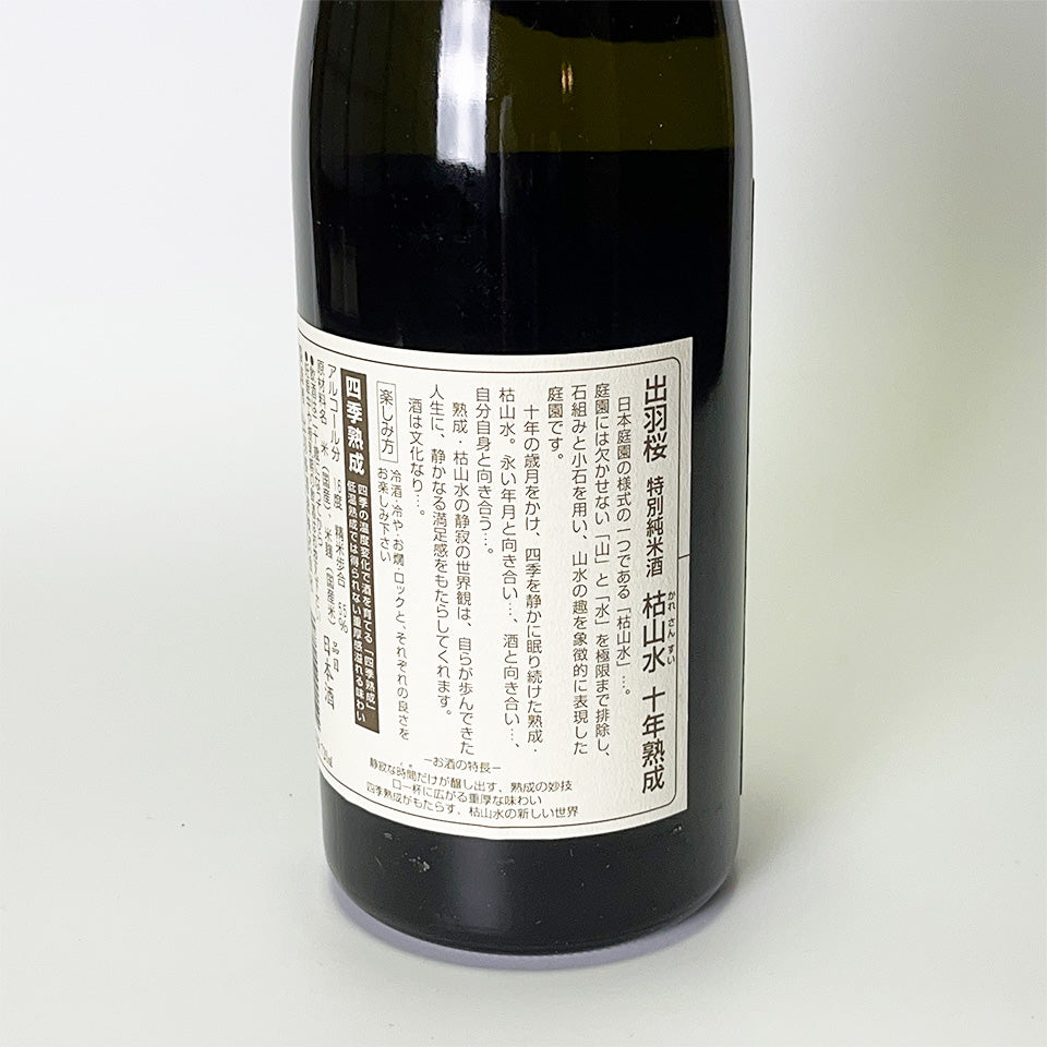 Dewazakura Special Junmai Karesansui Ten Years Aged