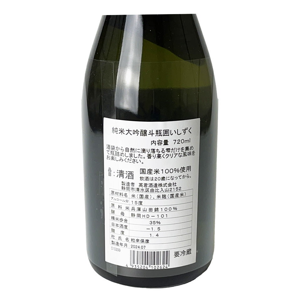 Eikun Junmai Daiginjo Tobin-i Shizuku