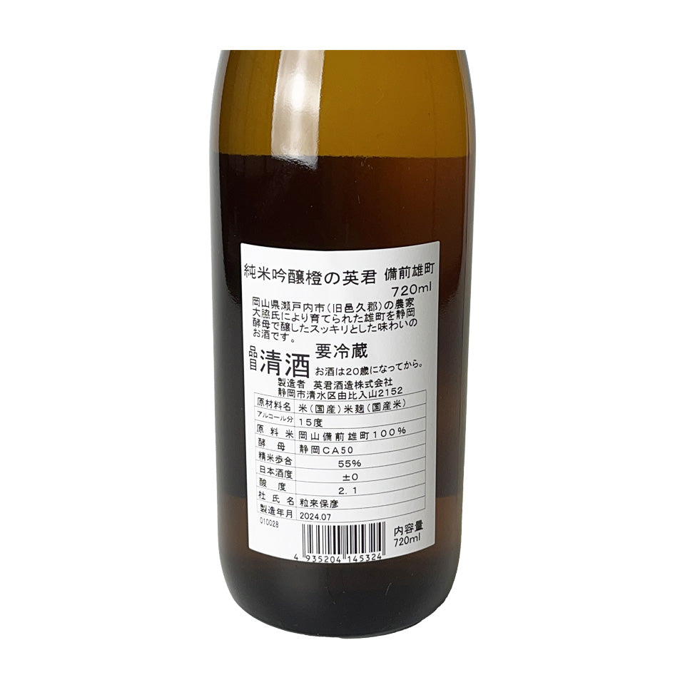 Ei-kun Junmai Ginjo Daidai no Ei-kun Bizen Omachi