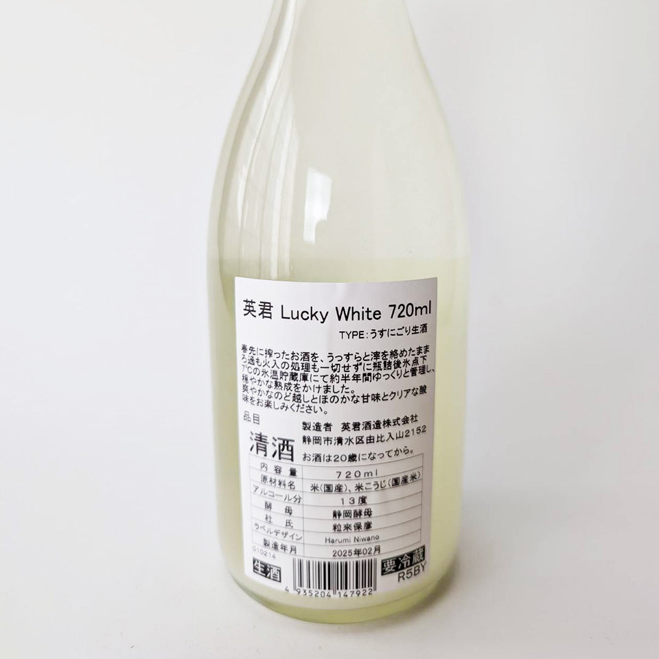 Eikun Lucky White Lightly Cloudy Raw