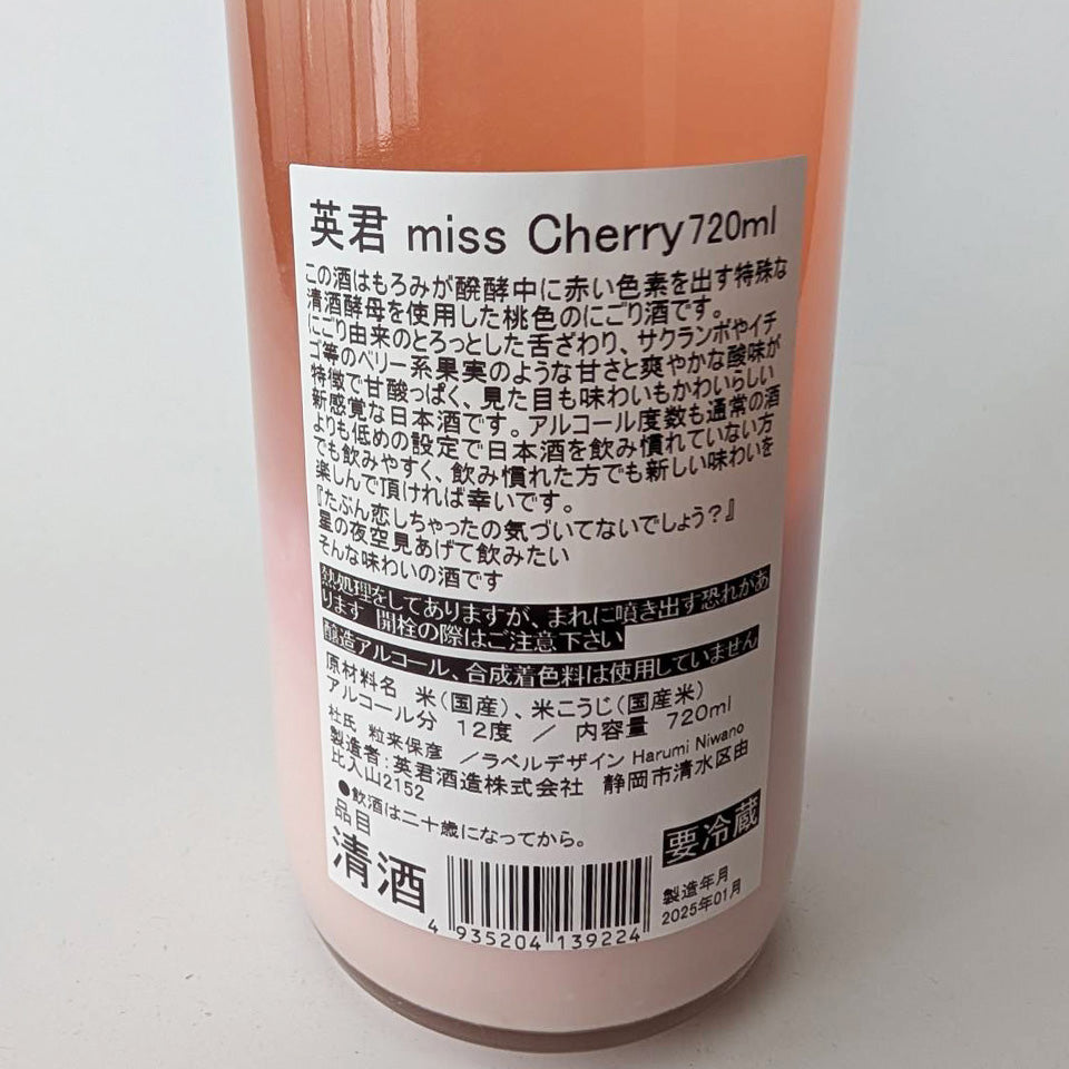 Hidekun Miss Cherry Pink Nigori Nama (brewed in 2024)