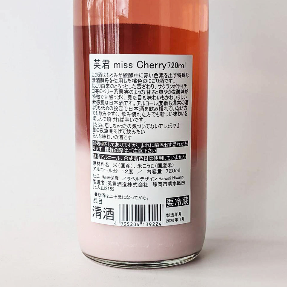 Hidekun Miss Cherry Pink Nigori Nama (brewed in 2024)