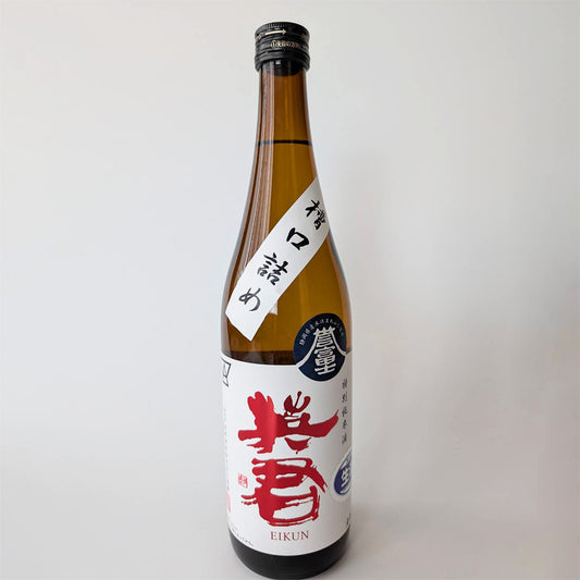 Eikun Special Junmai Homarefuji Tank-bottled Nama Genshu (Reiwa 6 brewing year)