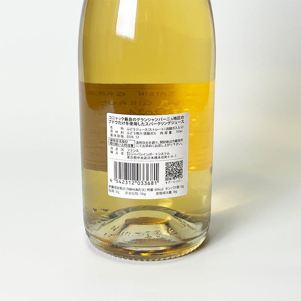 Paul Giraud JUS de RAISIN GAZEIFIE 2024 ポールジロー スパークリング ぶどうジュース(ストレート)