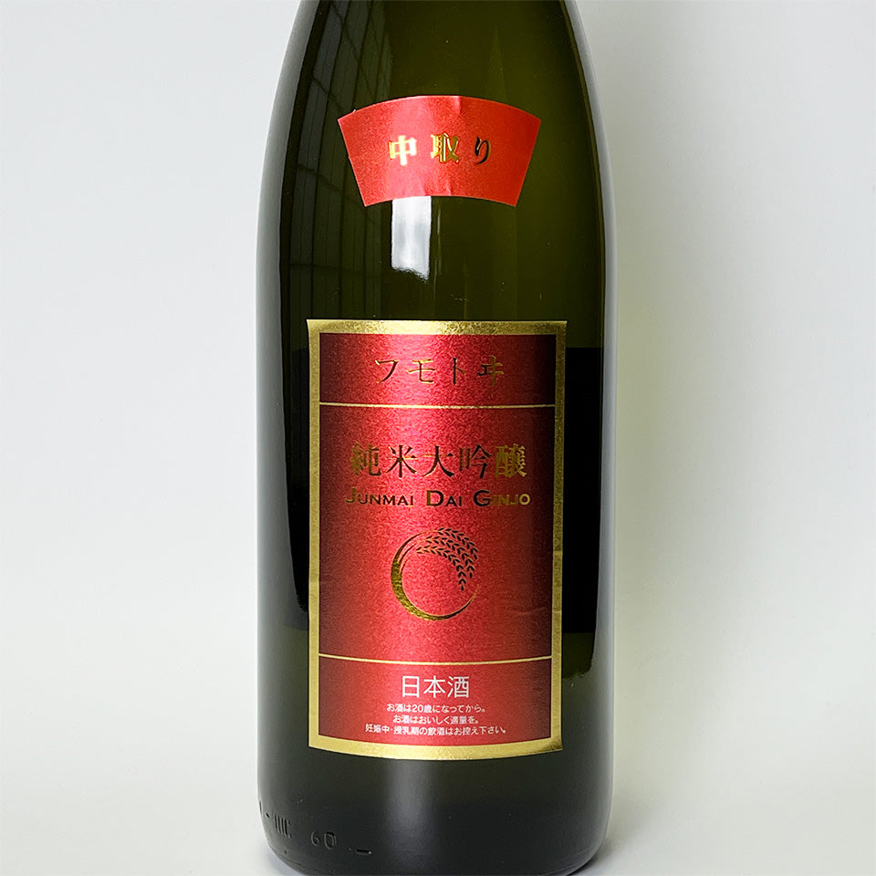 Fumotoi Kimoto Junmai Daiginjo Nakadori
