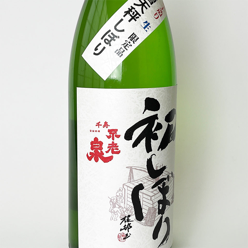 Furousen Special Junmai First Press Unfiltered Raw Sake (Reiwa 6 Brewing Year)