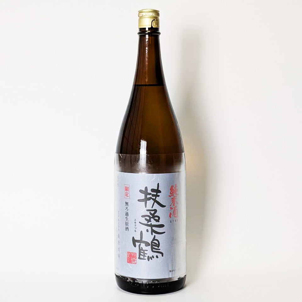 扶桑鶴 純米 無濾過 生原酒（令和7醸造年度） – 地酒専門店 酒のうちやま