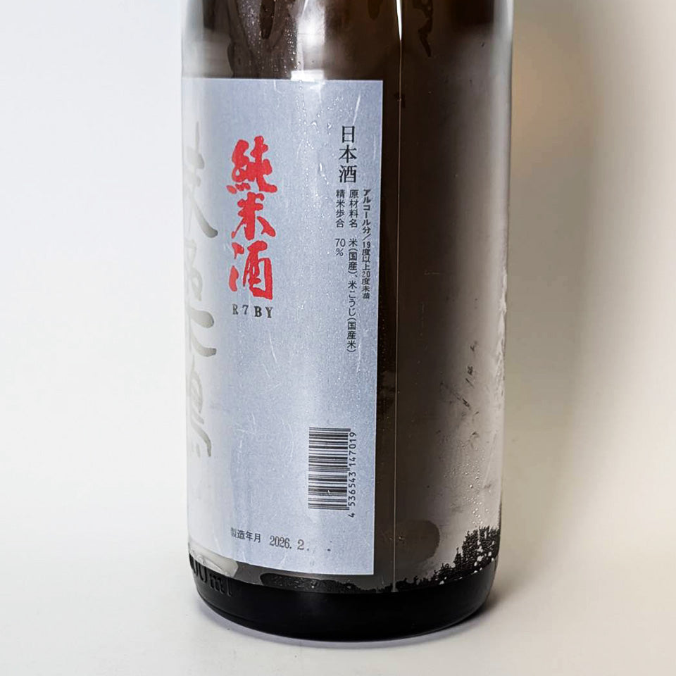 扶桑鶴 純米 無濾過 生原酒(令和7醸造年度)