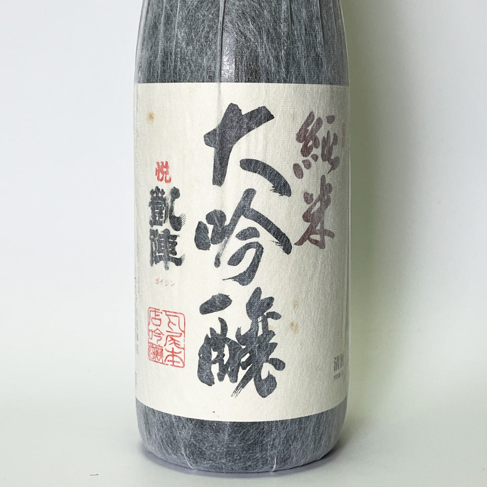 悦凱陣(よろこびがいじん) 純米大吟醸 火入れ(令和6醸造年度)