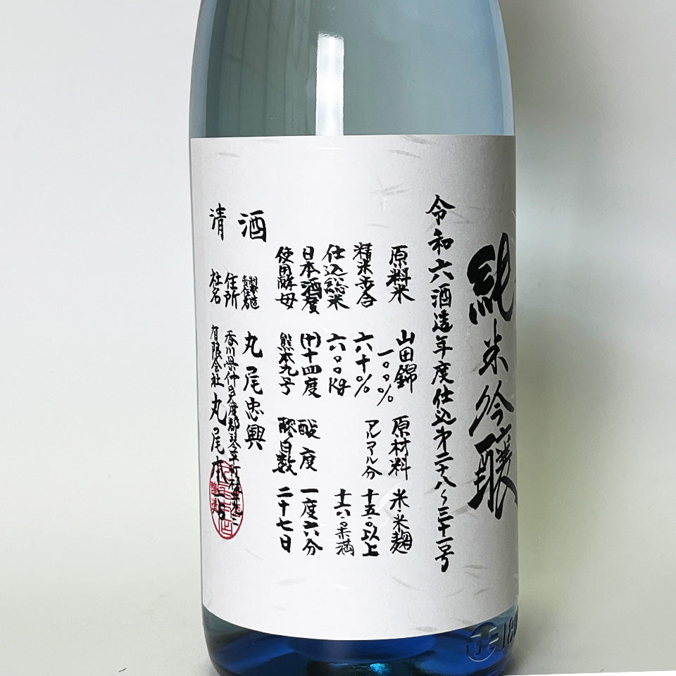 悦凱陣(よろこびがいじん) 純米吟醸 無濾過生 ブルーボトル(令和6醸造年度)