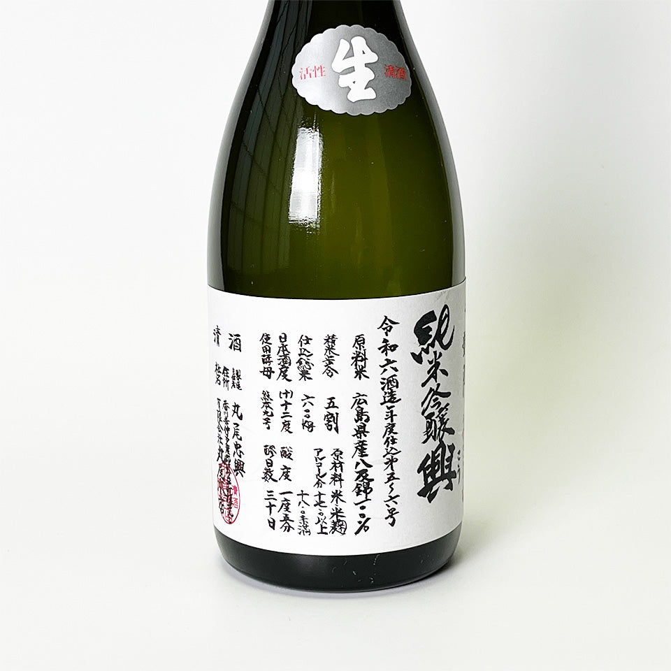 Yorokobi Gaijin Junmai Ginjo Oki Lightly cloudy Unpasteurized Sake