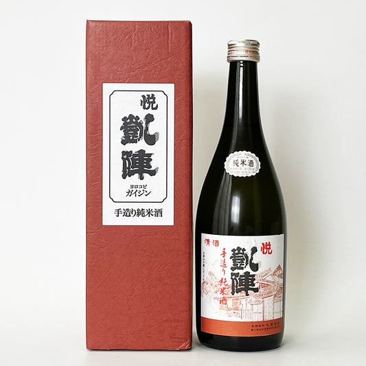 Yorokobi Gaijin Handmade Junmai Sake