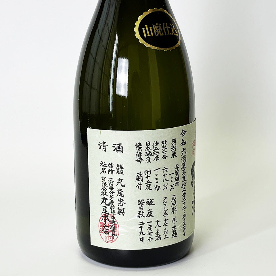 悦凱陣(よろこびがいじん) 山廃純米 赤磐雄町 無濾過生原酒(令和6醸造年度)