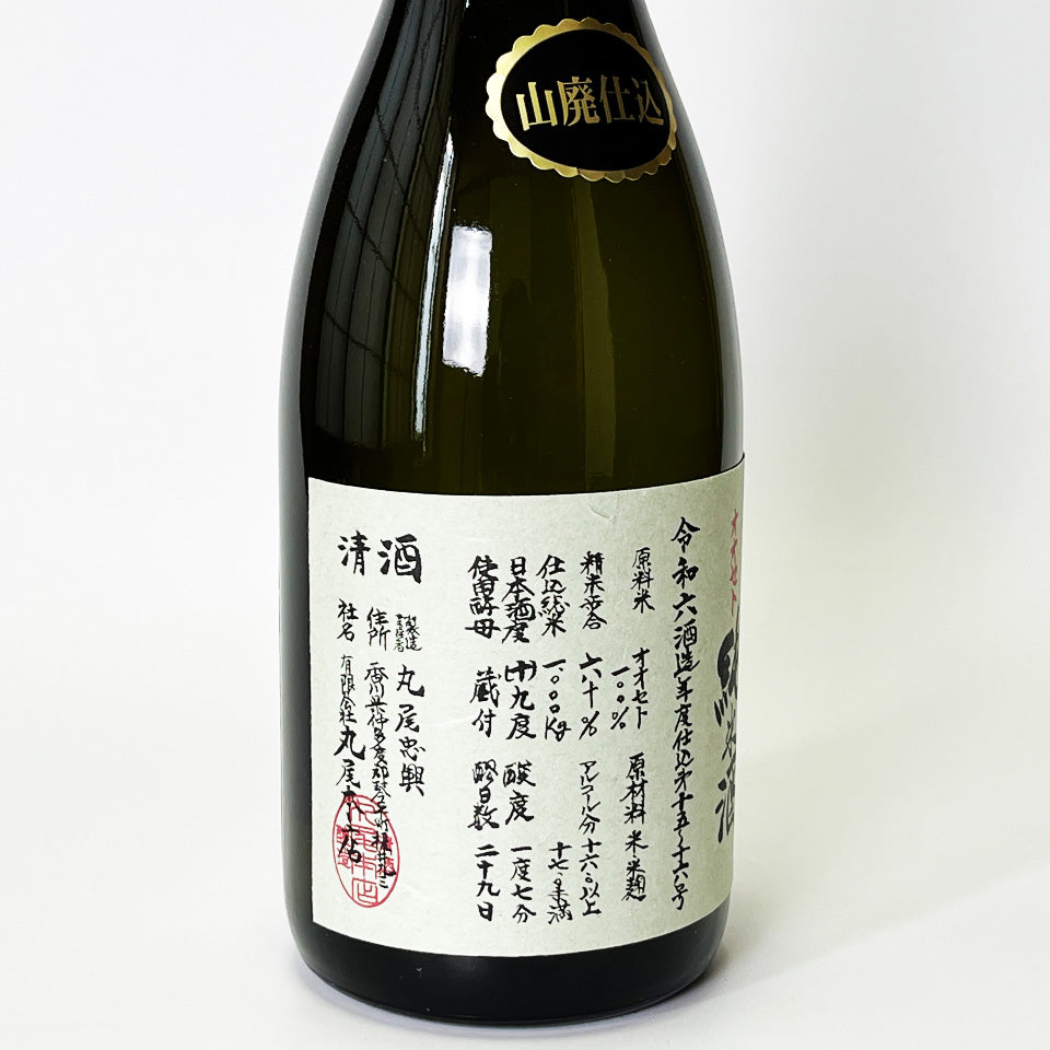 悦凱陣(よろこびがいじん) 山廃純米 オオセト 無濾過生原酒(令和6醸造年度)