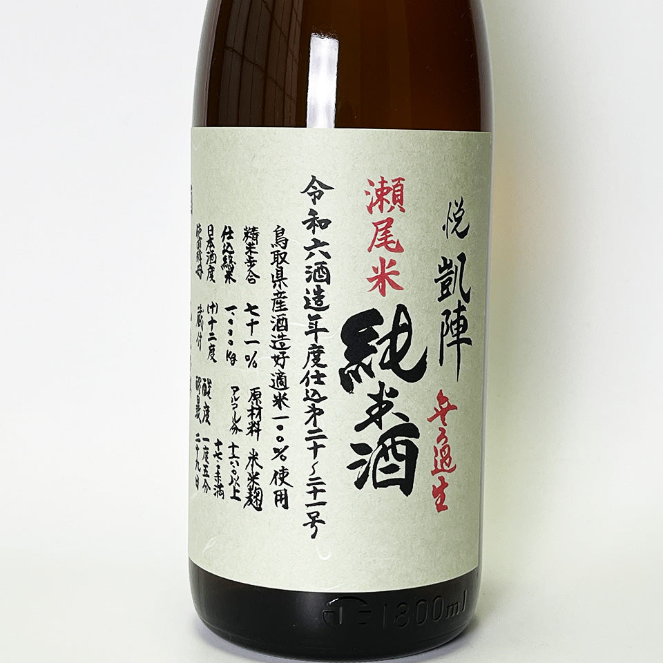 Yorokobi Gaijin (Yorokobi Gaijin) Yamahai Junmai Seomai Unfiltered Raw Sake