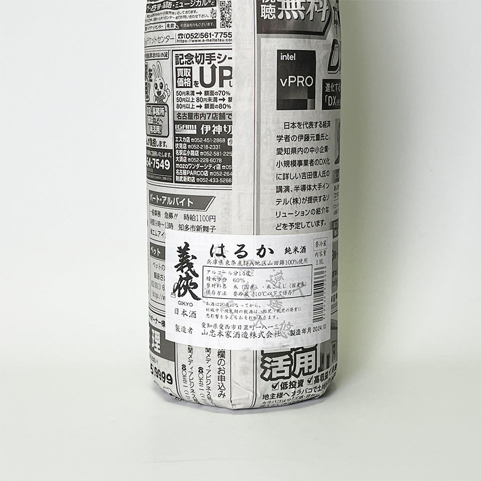 Gikyo Junmai Haruka