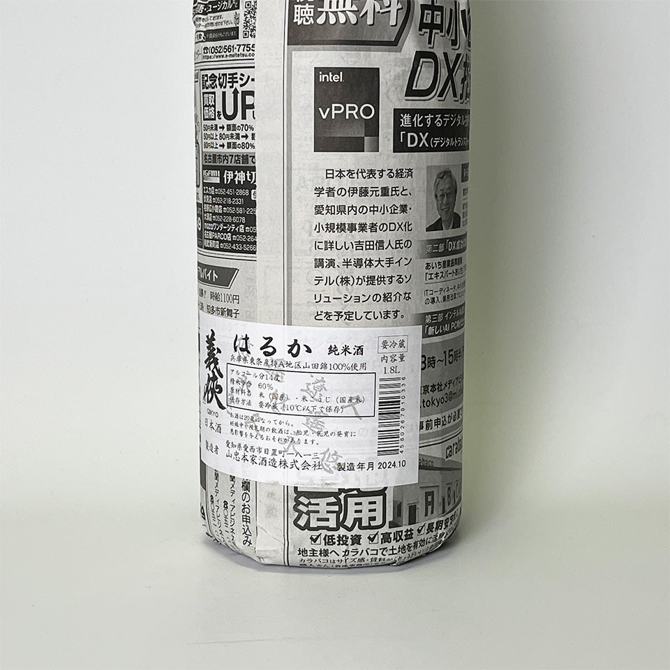 Gikyo Junmai Haruka