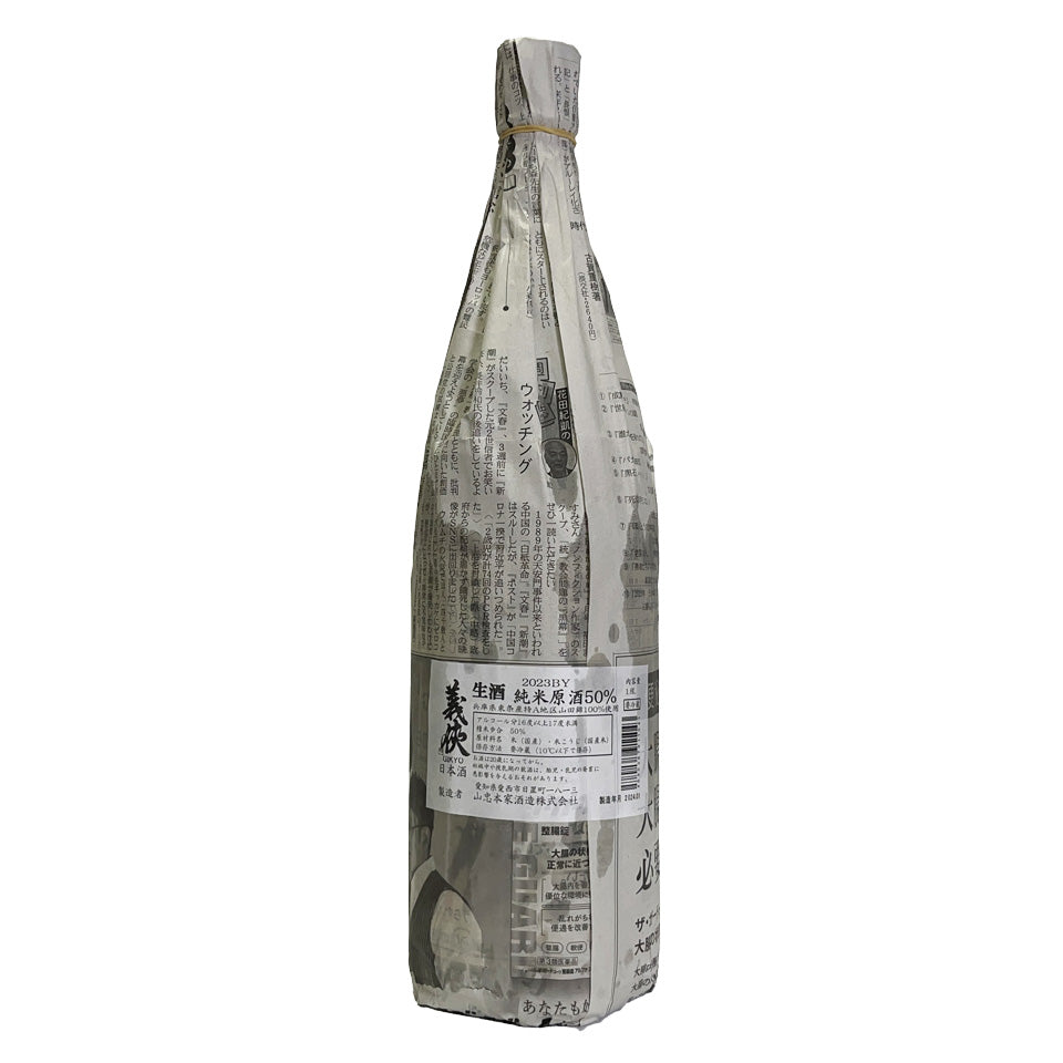 Gikyo Junmai Genshu 50% Unfiltered Raw