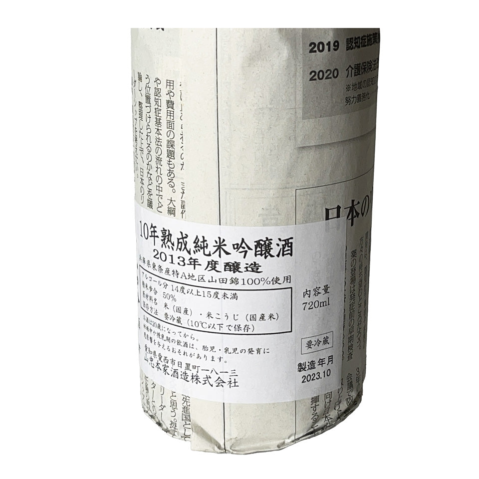 Gikyo 10-year aged Junmai Ginjo