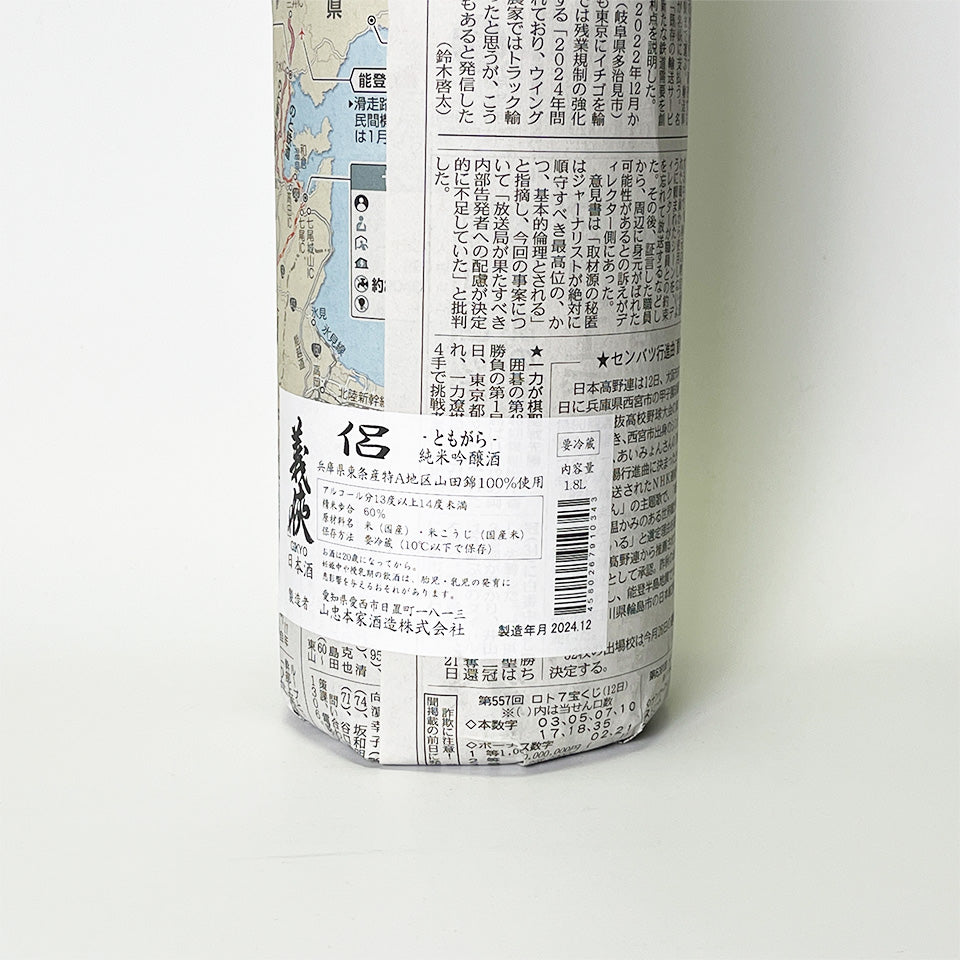 Gikyo (chivalry) Tomogara (companion) Junmai Ginjo