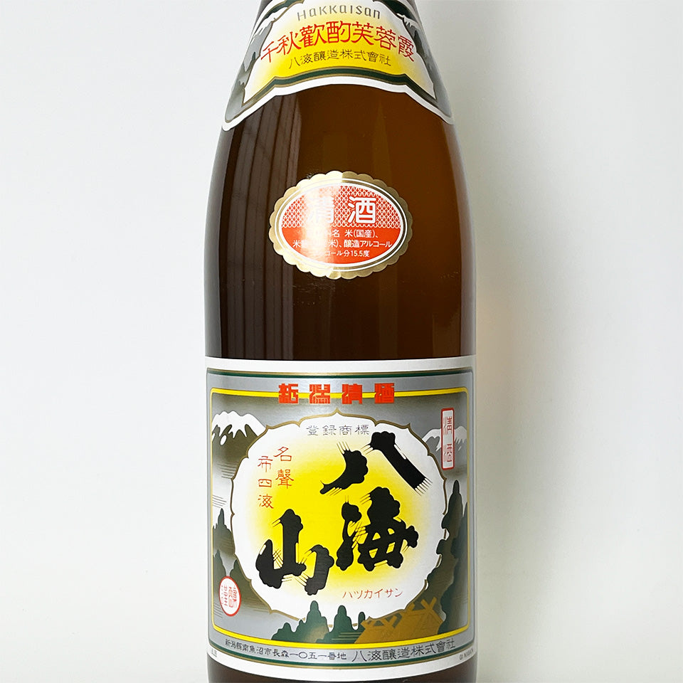 八海山 清酒(普通酒)
