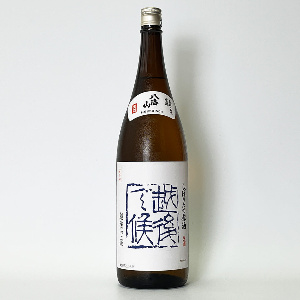 八海山 越後で候（えちごでそうろう）しぼりたて生原酒 新酒（令和7