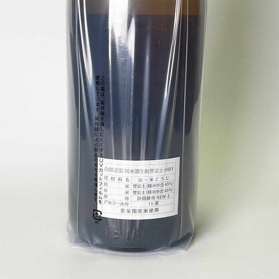 Hakuin Masamune Kimoto Junmai Homare Fuji