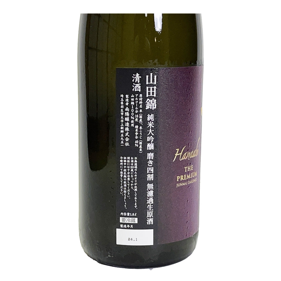 Hanaabi Junmai Daiginjo Yamadanishiki Unfiltered Raw Sake