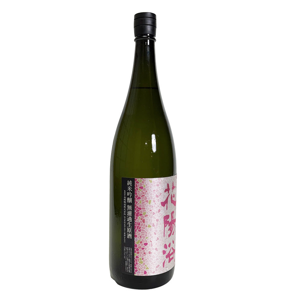 Hanaabi Junmai Ginjo Bizen Omachi Unfiltered Raw Sake