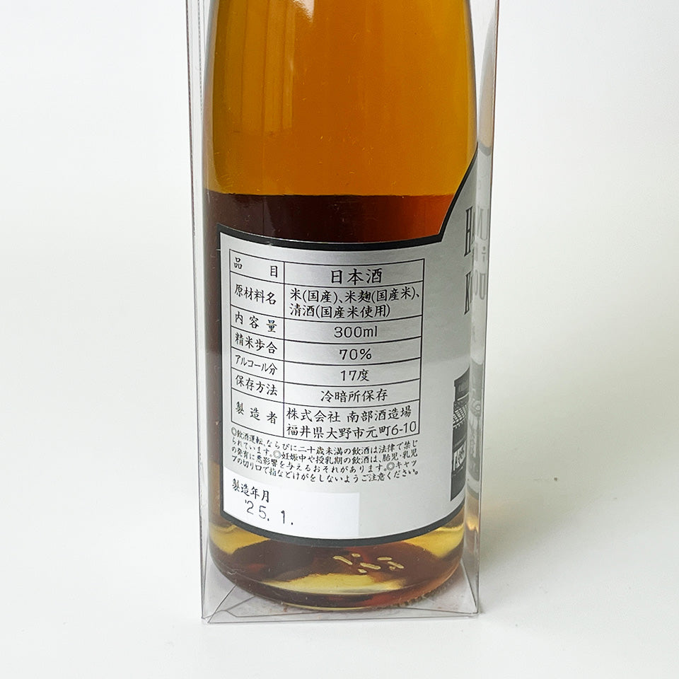 Hanagaki Kijo Chronology (Kijo Sake) 1 year aging