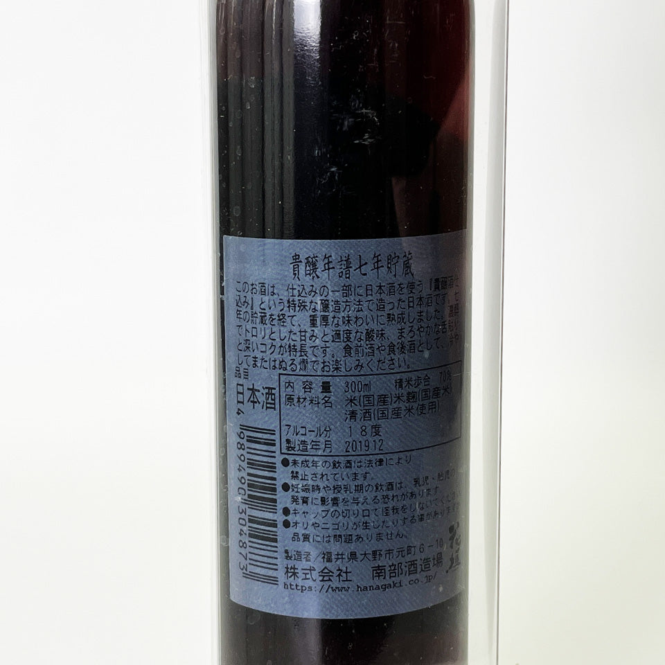 Hanagaki Kijo Chronology (Kijo Sake) 7 Years Aged