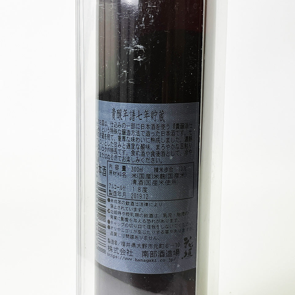 Hanagaki Kijo Chronology (Kijo Sake) 7 Years Aged