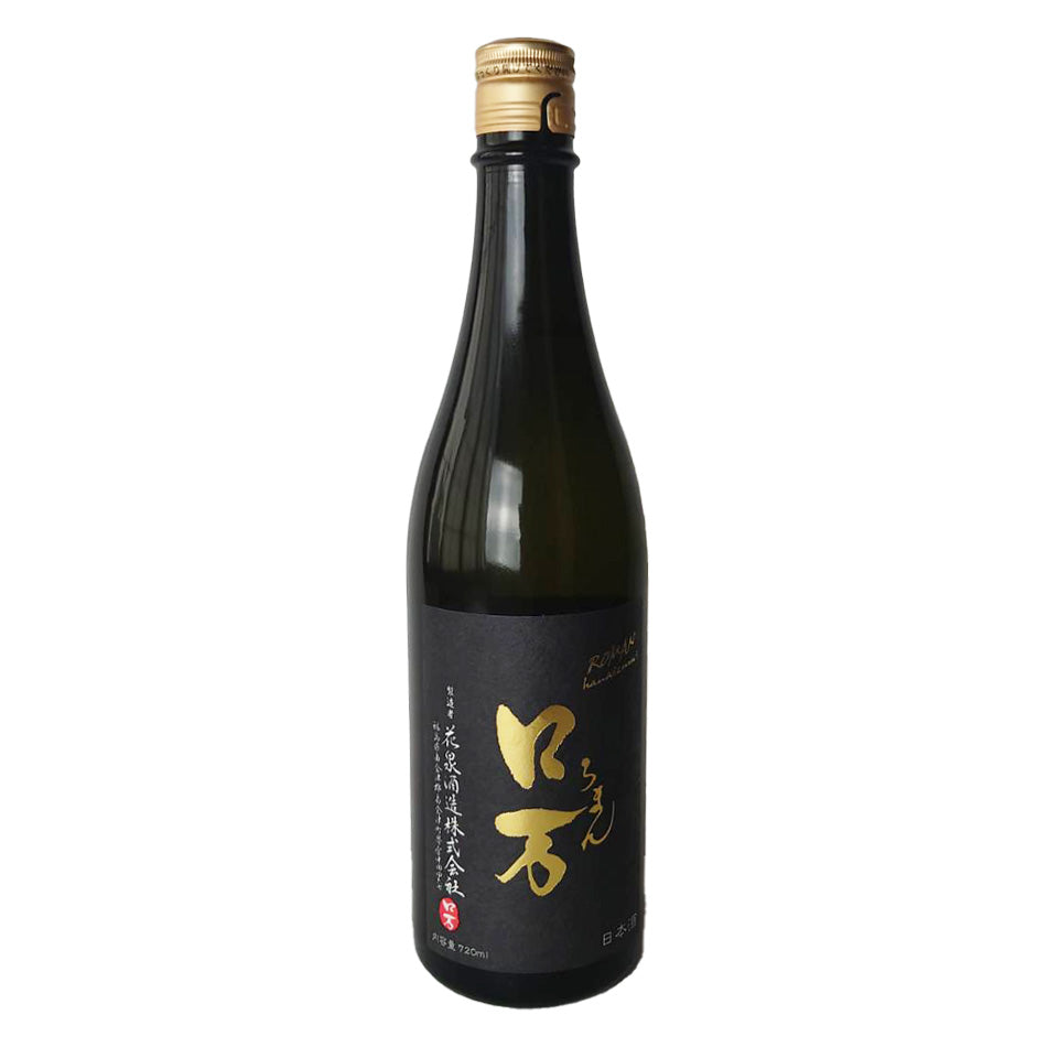 花泉 ロ万(ろまん) 純米大吟醸 原酒一回火入れ (福乃香35)