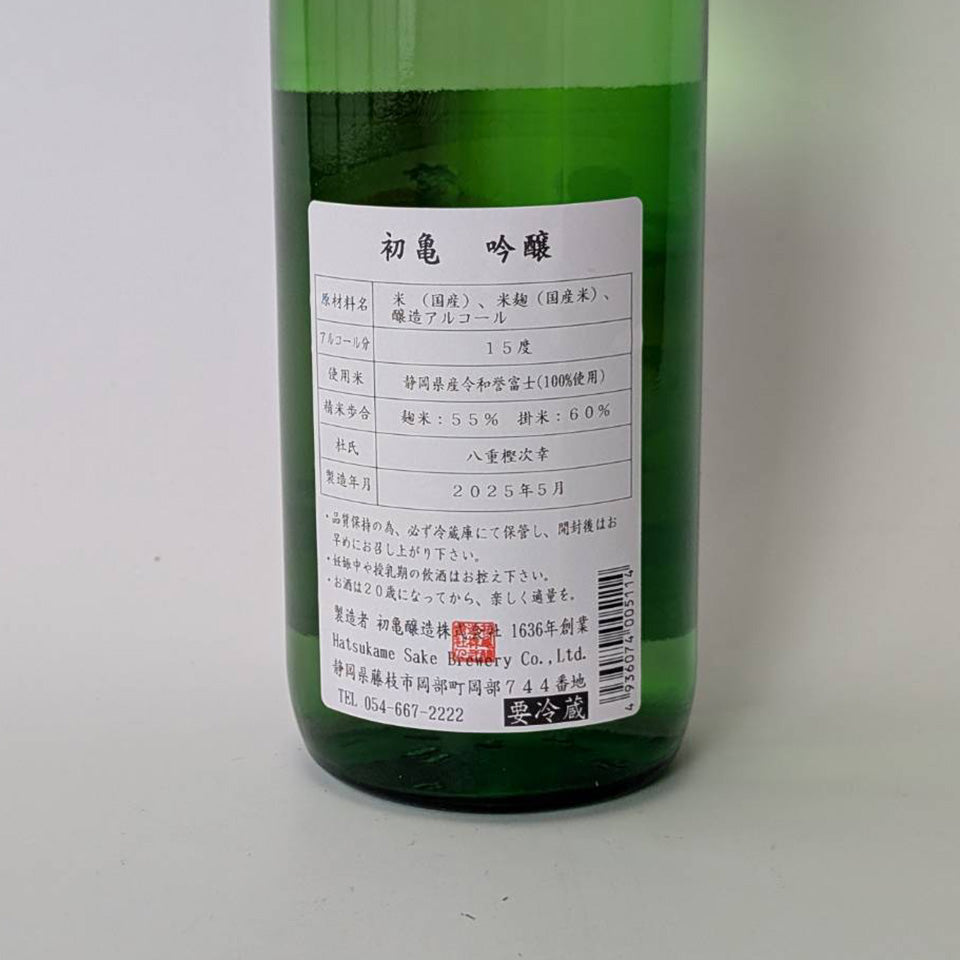 Hatsukame Ginjo (Reiwa 6 brewing year)