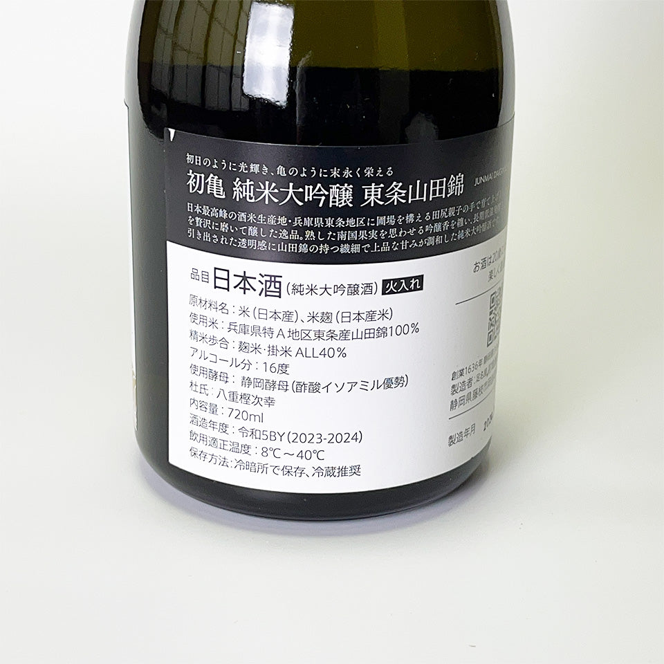 Hatsukame Junmai Daiginjo Tojo Yamadanishiki