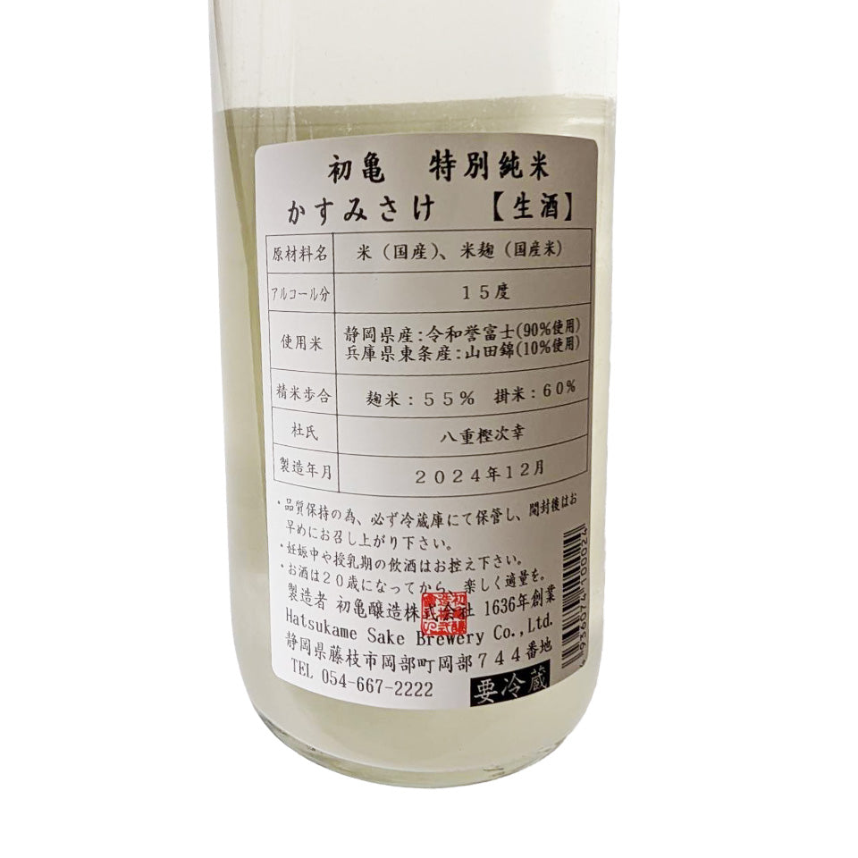 Hatsukame Special Junmai Kasumi Sake Unpasteurized Sake (Reiwa 6 brewing year)