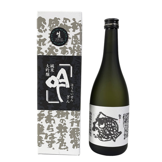 蓬莱泉(ほうらいせん) 純米大吟醸 吟(ぎん) 生酒(令和6醸造年度)