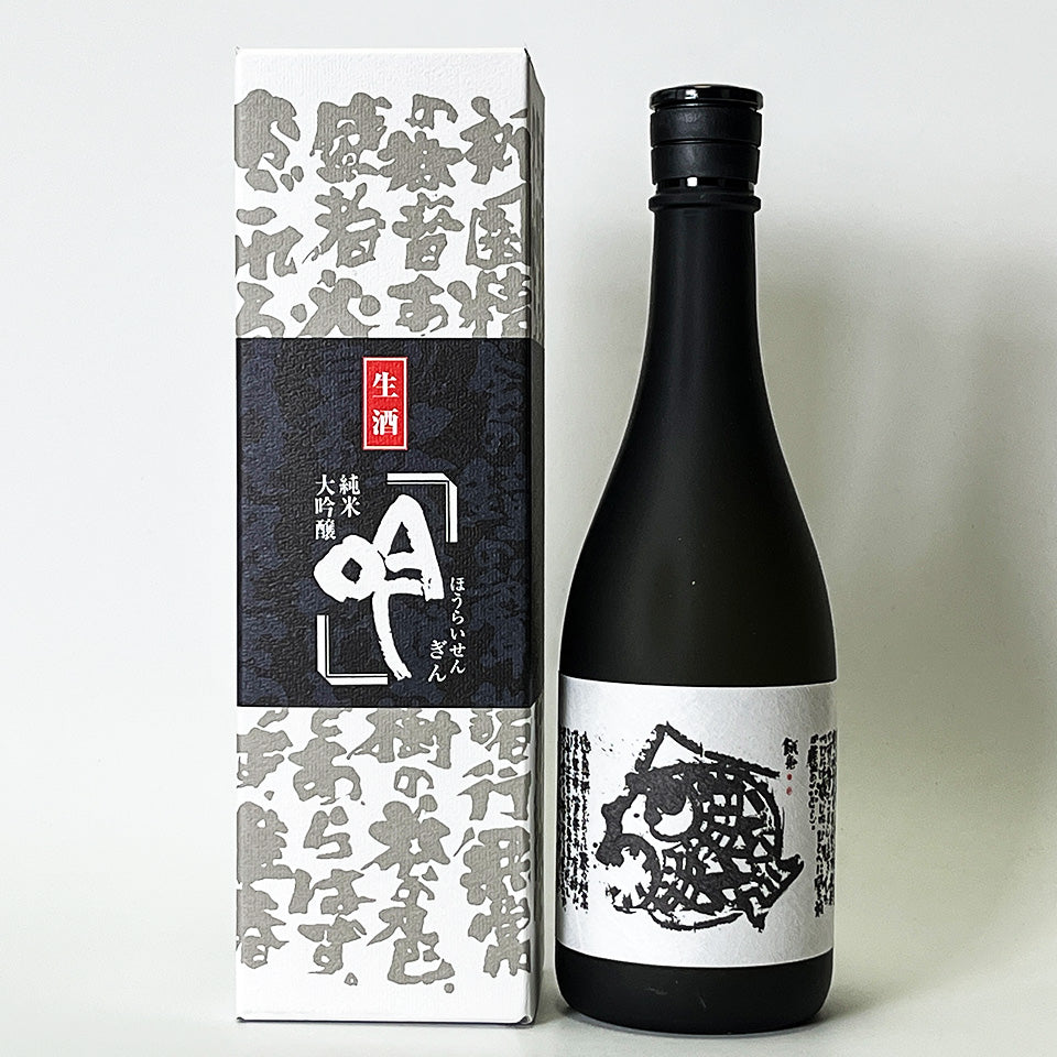 蓬莱泉（ほうらいせん）純米大吟醸 吟（ぎん）生（令和7醸造年度