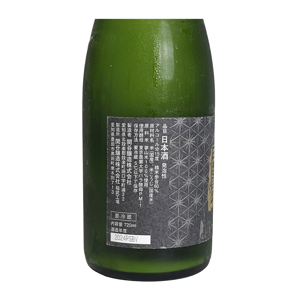 Horaisen Ichinen Fudo Sparkling (brewed in 2024)