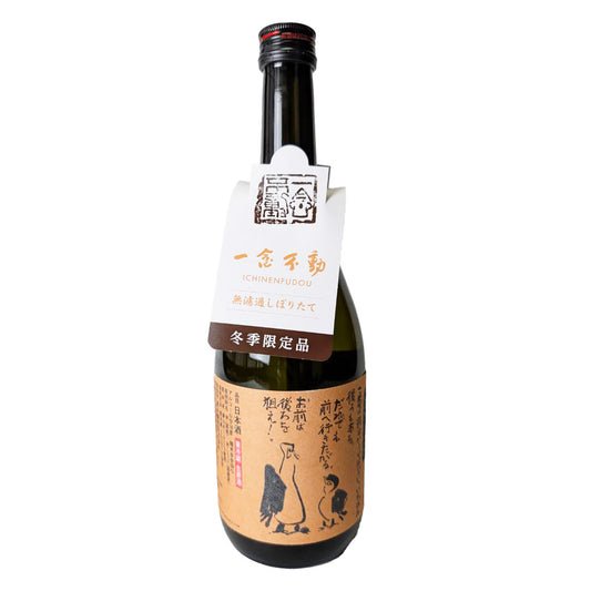 Horaisen Ichinen Fudo Special Junmai Unfiltered Nama Genshu Freshly Squeezed (Reiwa 6 Brewing Year)