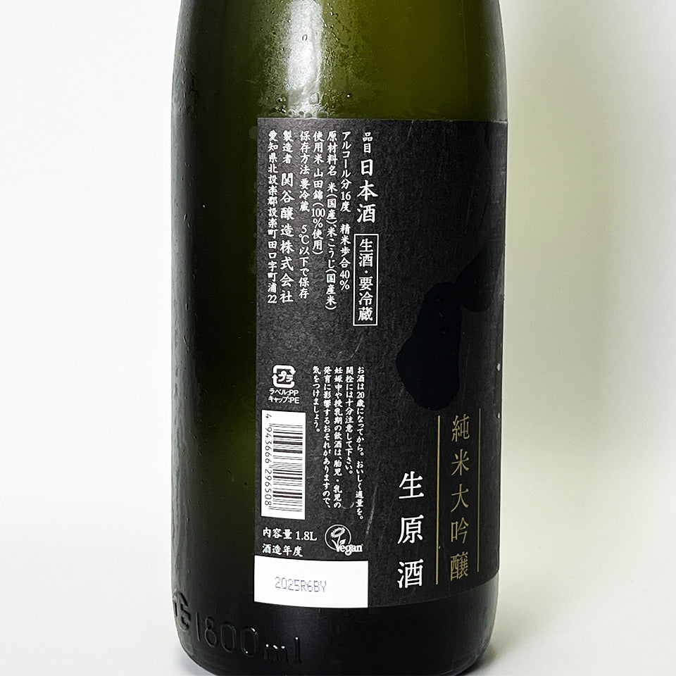 Horaisen Junmai Daiginjo Kuu Nama Genshu (brewed in 2024)