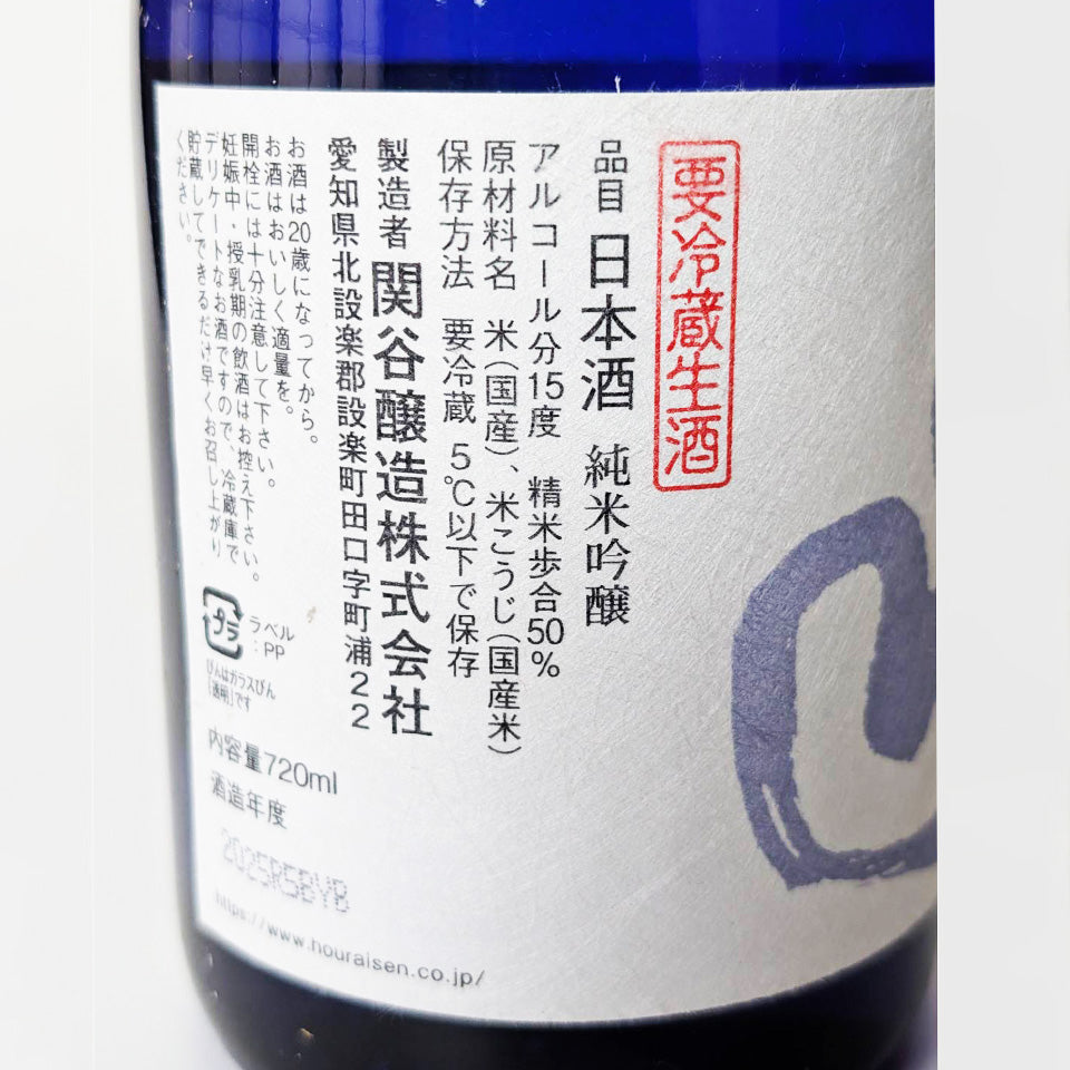 Horaisen Junmai Ginjo Japanese Aged Unpasteurized Sake