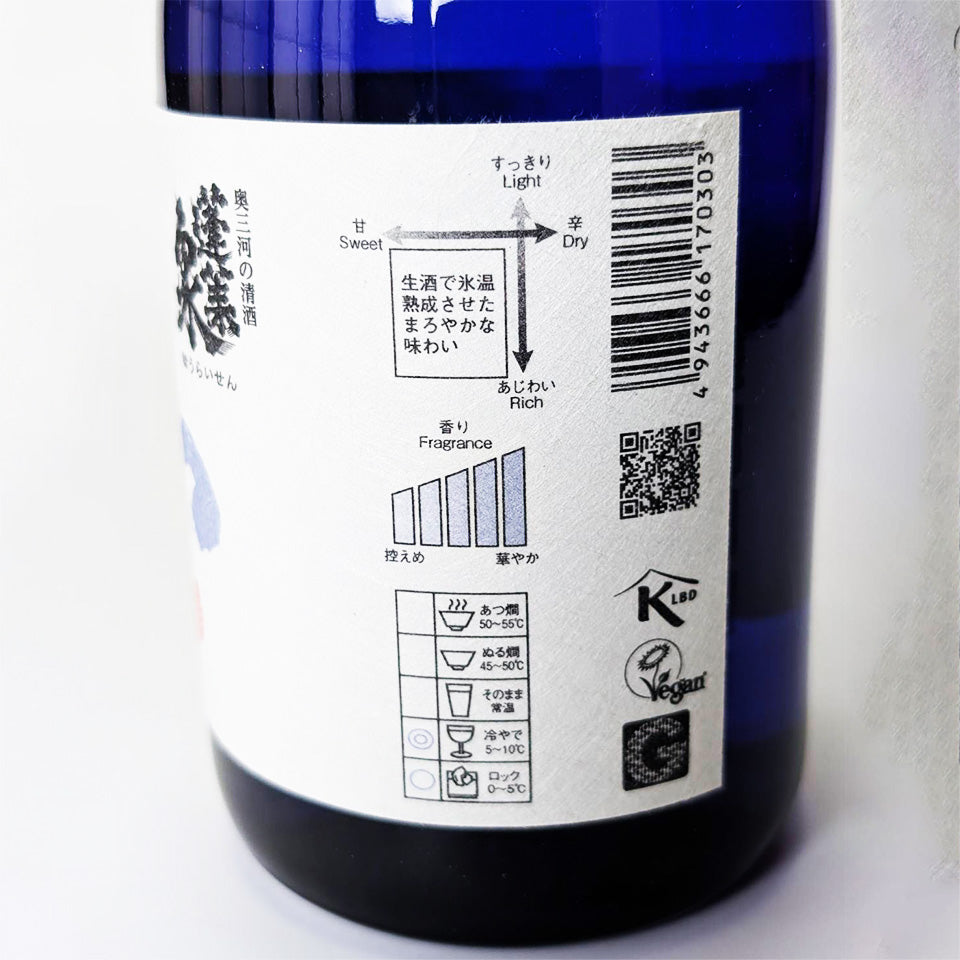 Horaisen Junmai Ginjo Japanese Aged Unpasteurized Sake