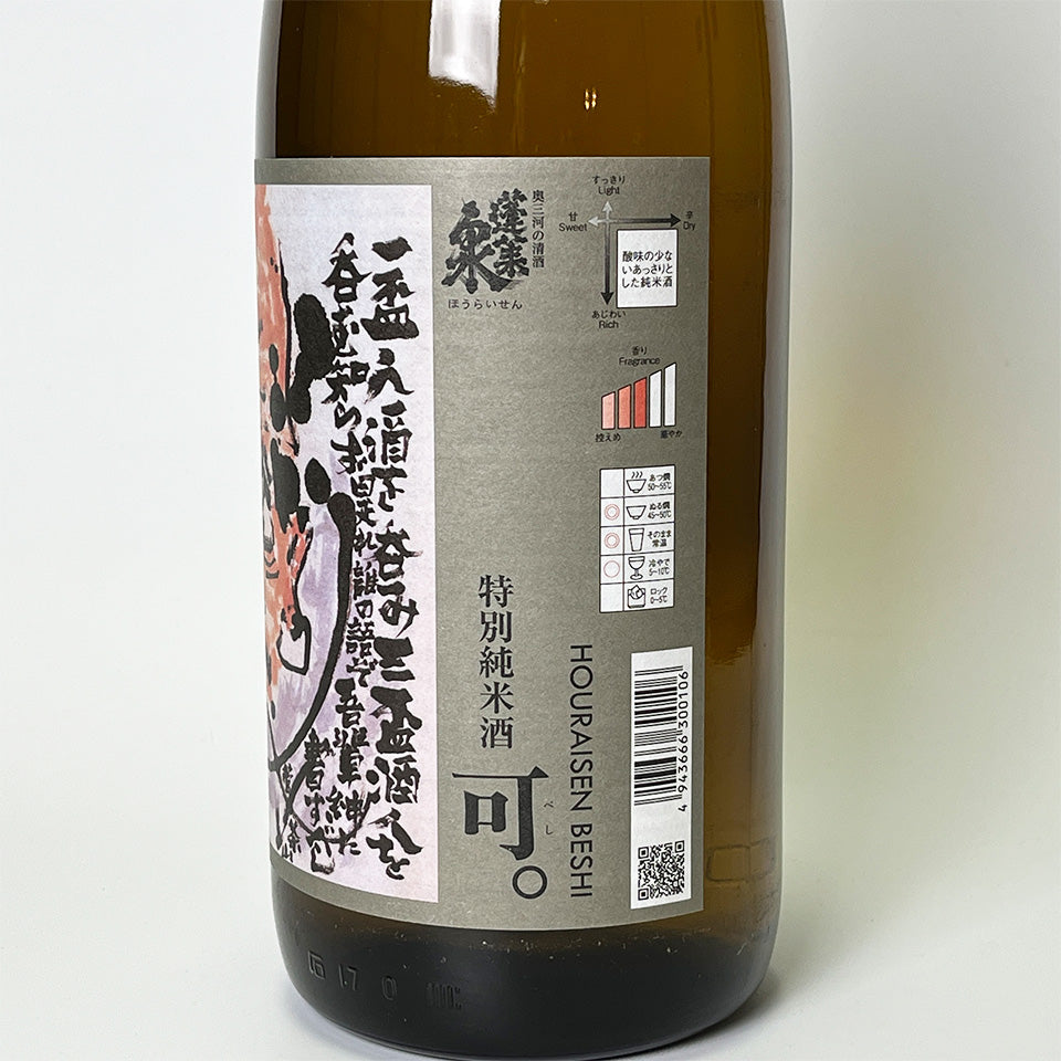 Horaisen Special Junmai OK.