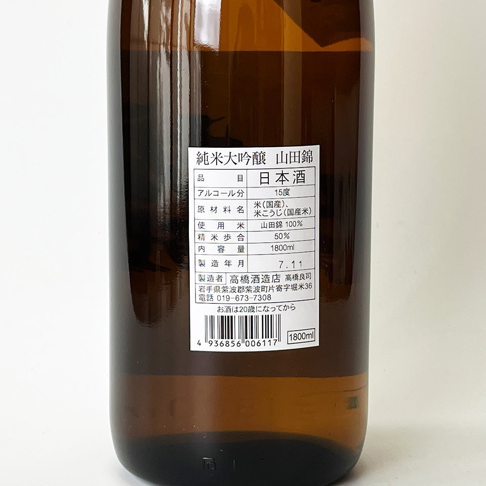 堀裡井純米大吟釀山田錦