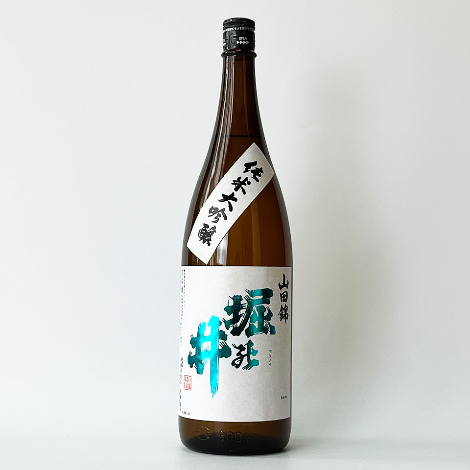 堀の井 純米大吟醸 山田錦（令和6醸造年度） – 地酒専門店 酒のうちやま