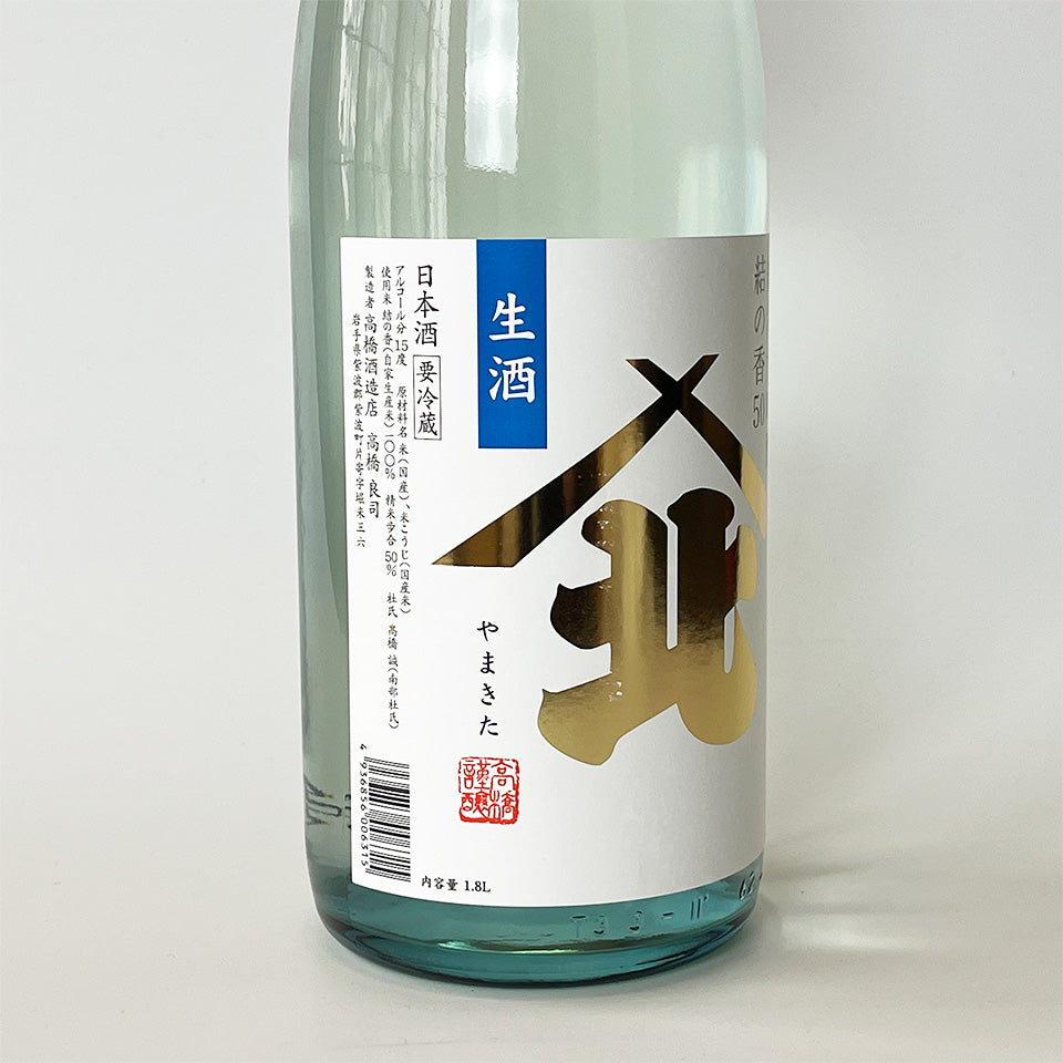 Horinoi Yamakita Junmai Daiginjo Yuinoka 50 Nama (brewed in 2024)