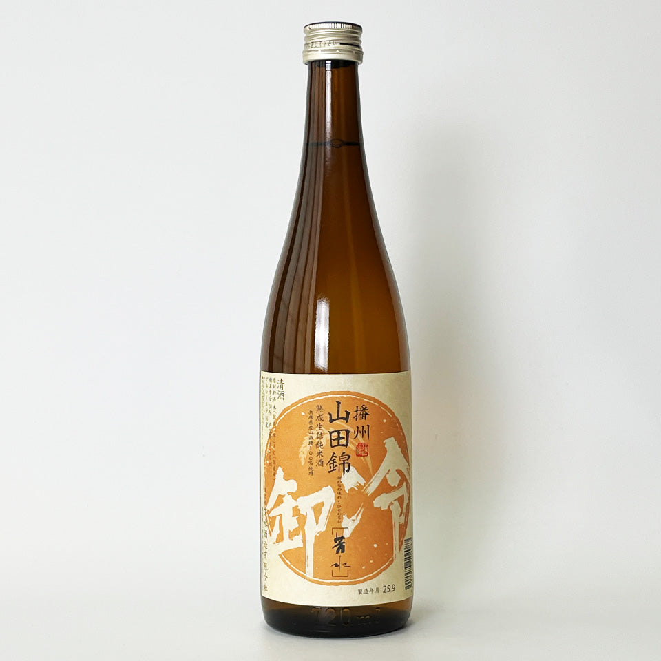 Hosui Aged Namazuke Special Junmai Yamadanishiki Hiyaoroshi (brewed in 2024)