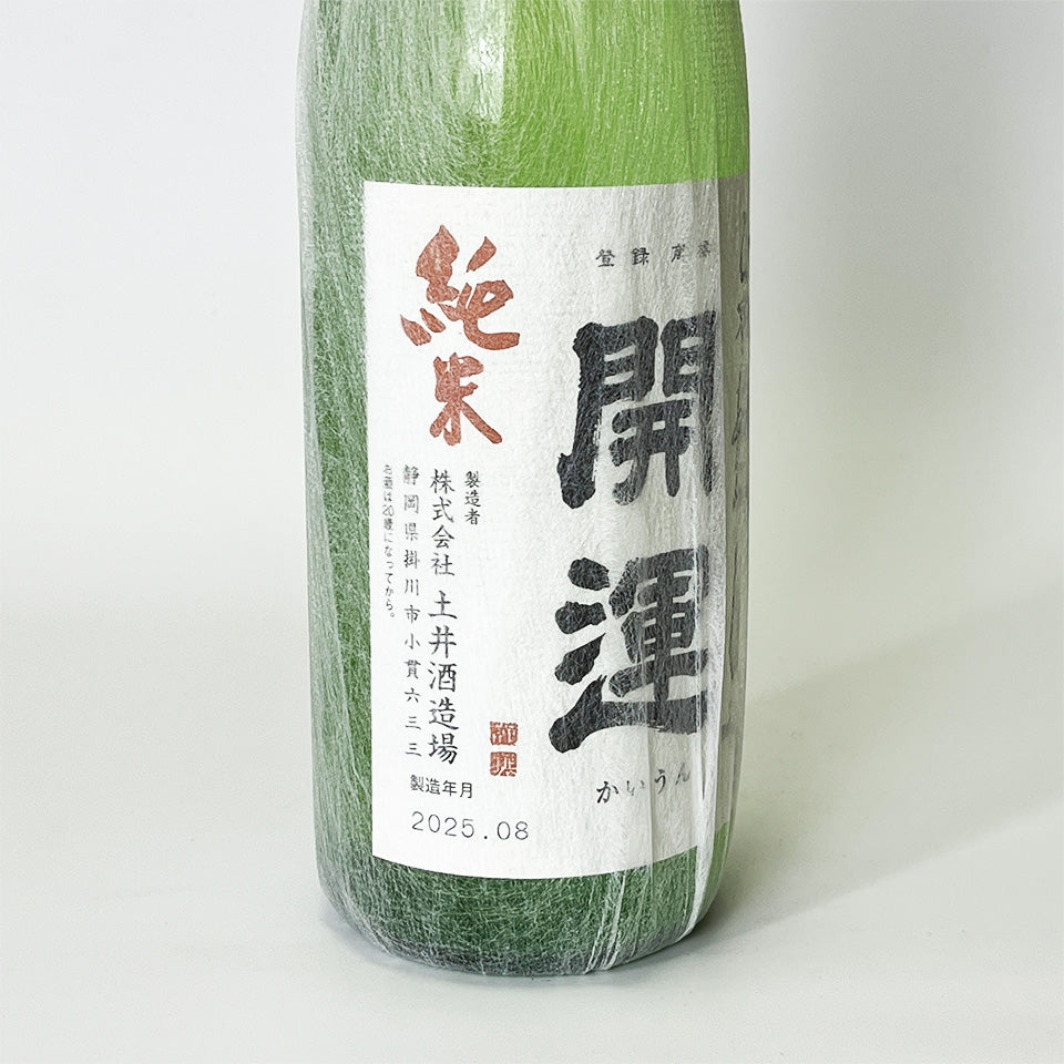 Kaiun Junmai Hiyaoroshi (brewed in 2024)